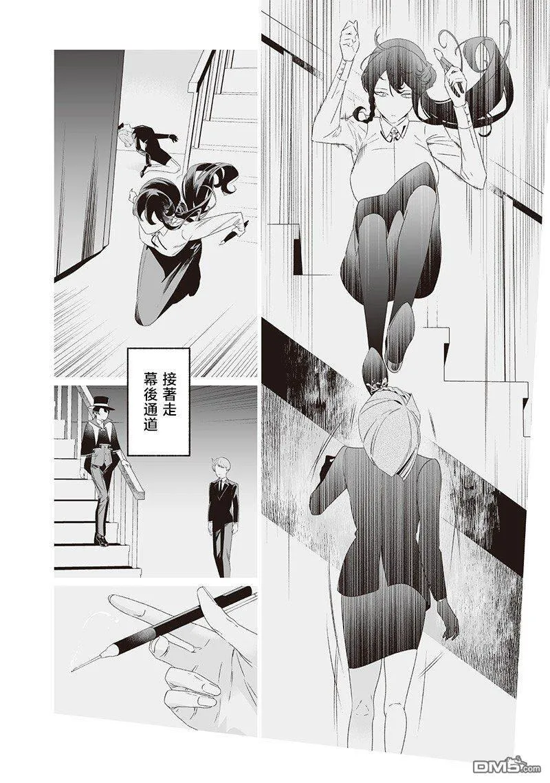 第40话 第11页