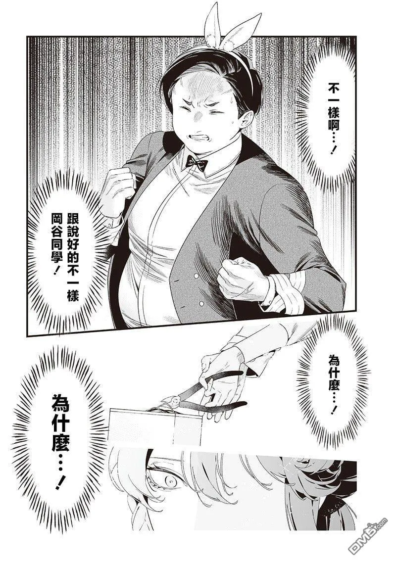 第40话 第16页
