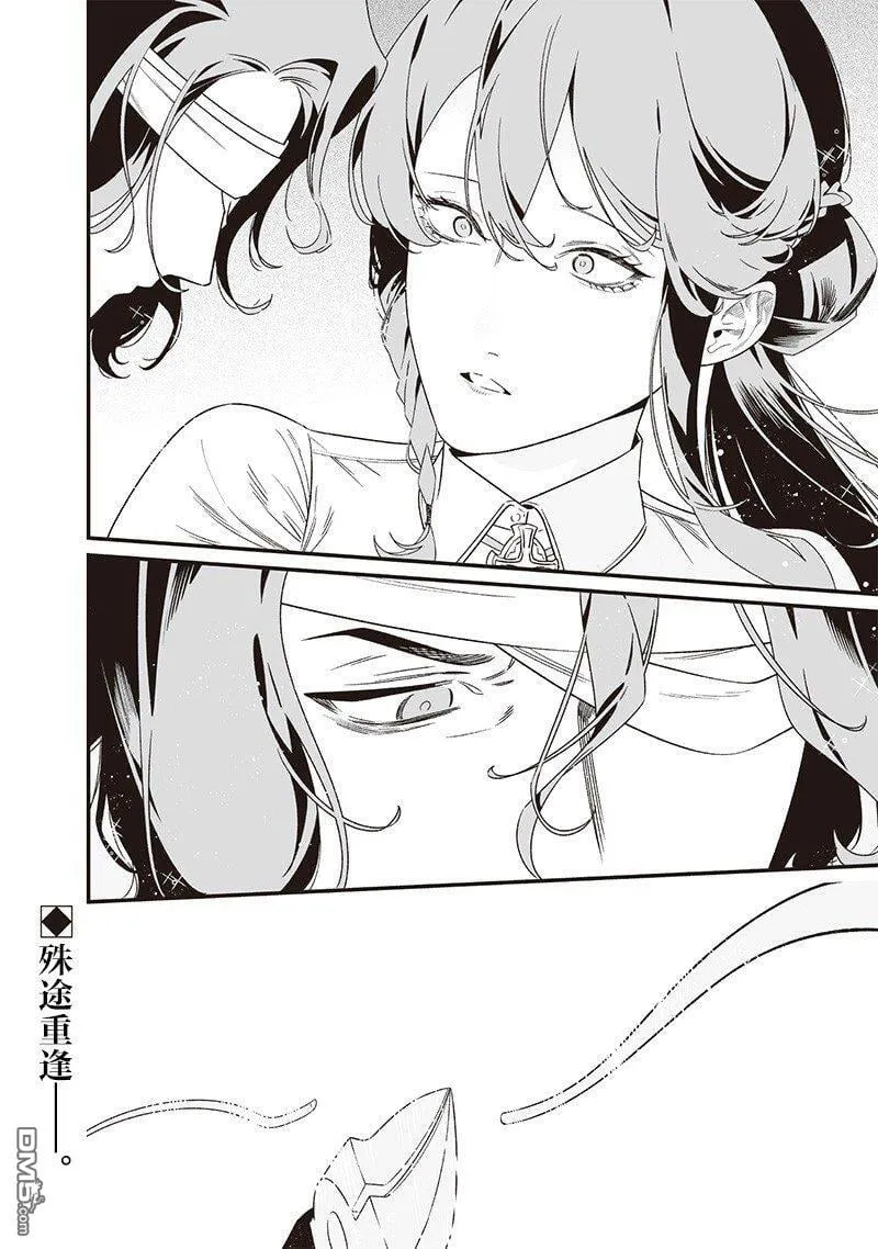 第40话 第18页