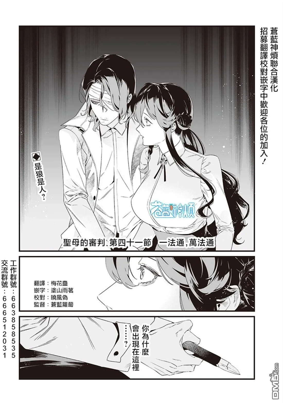 第41话 第1页