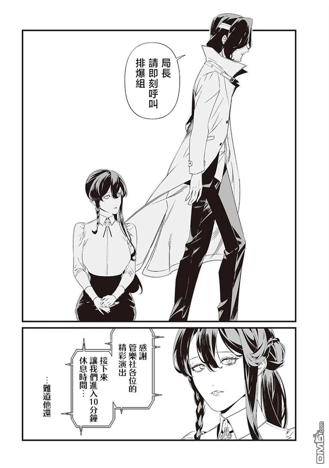 第41话 第3页