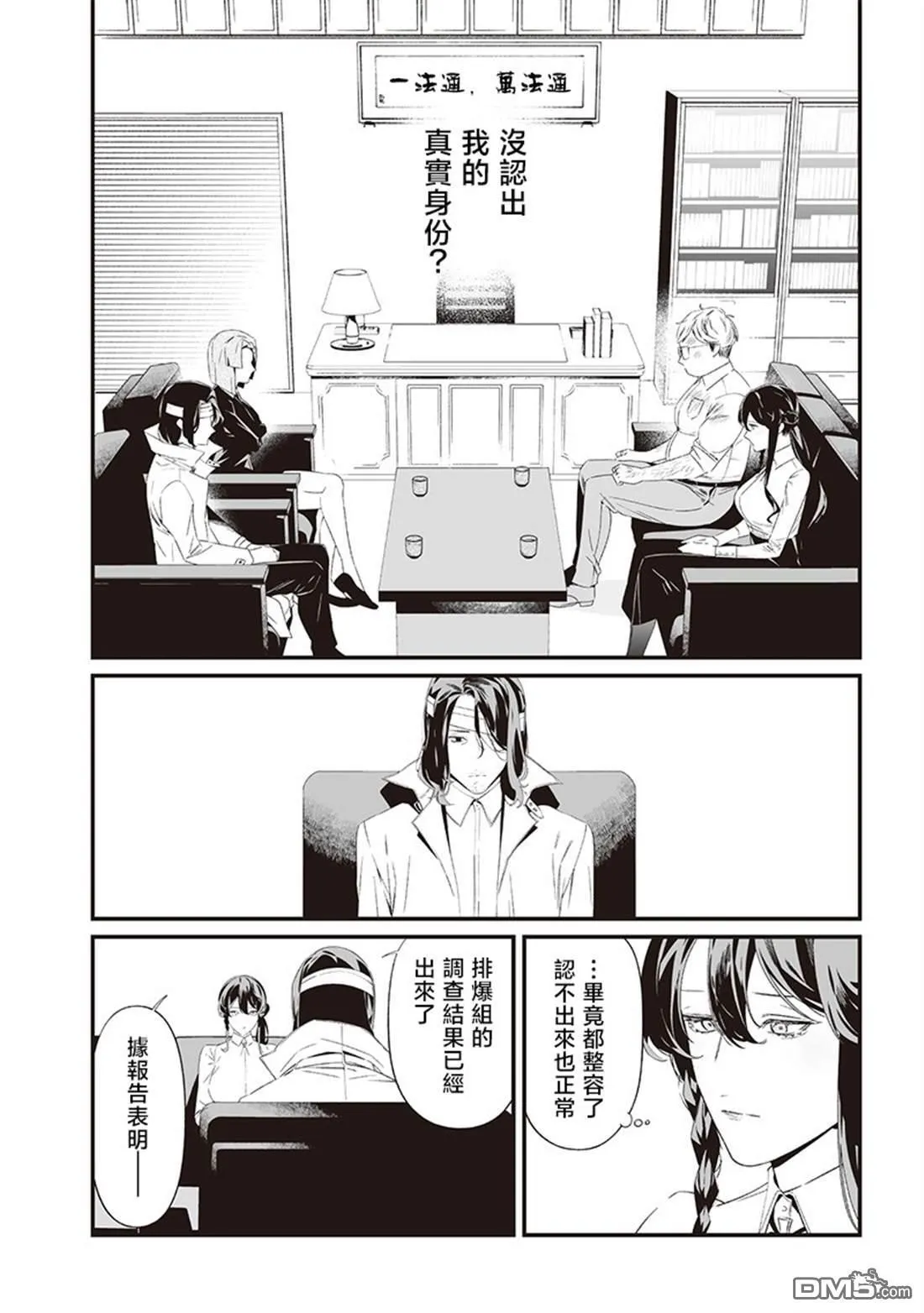 第41话 第4页