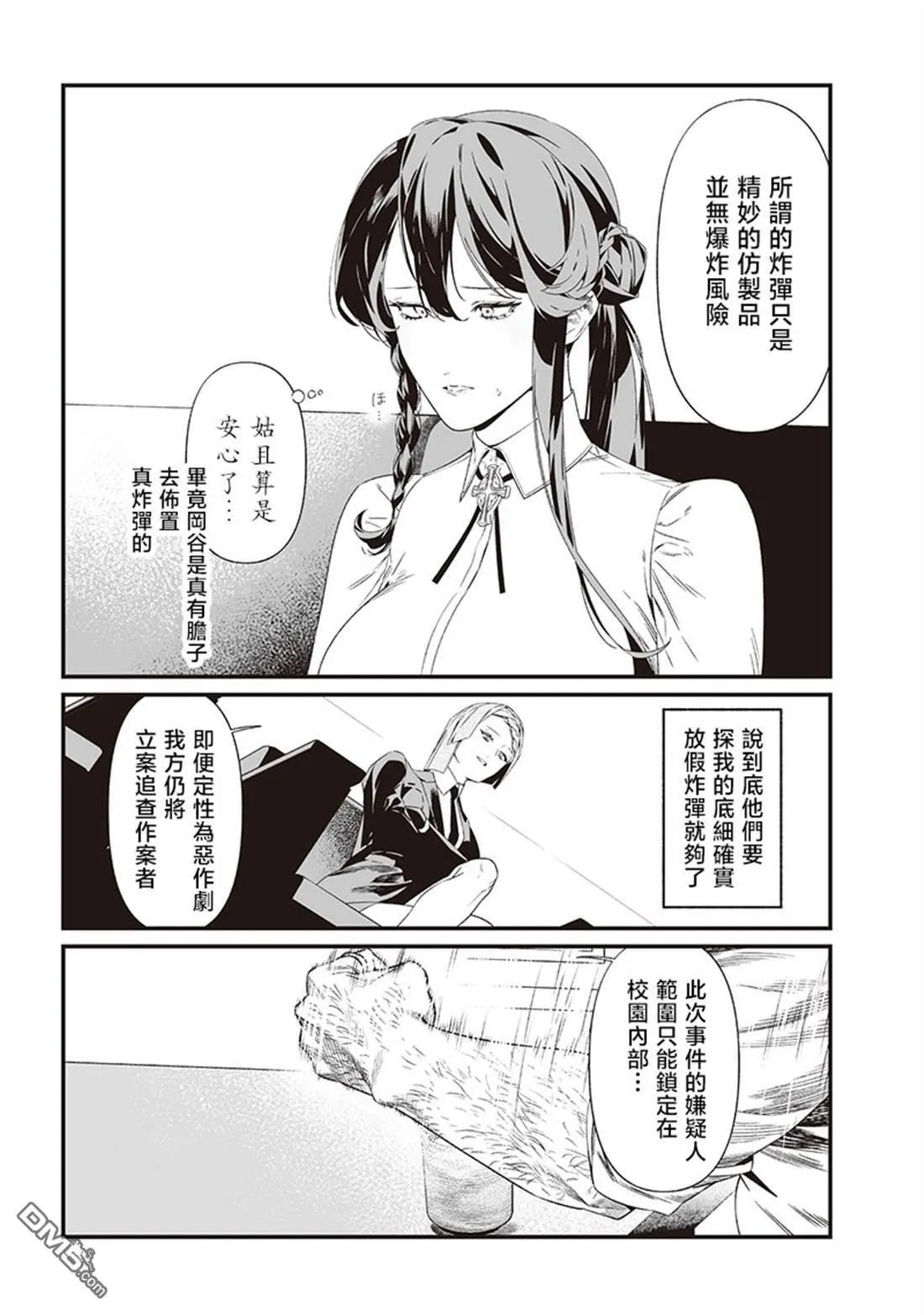第41话 第5页