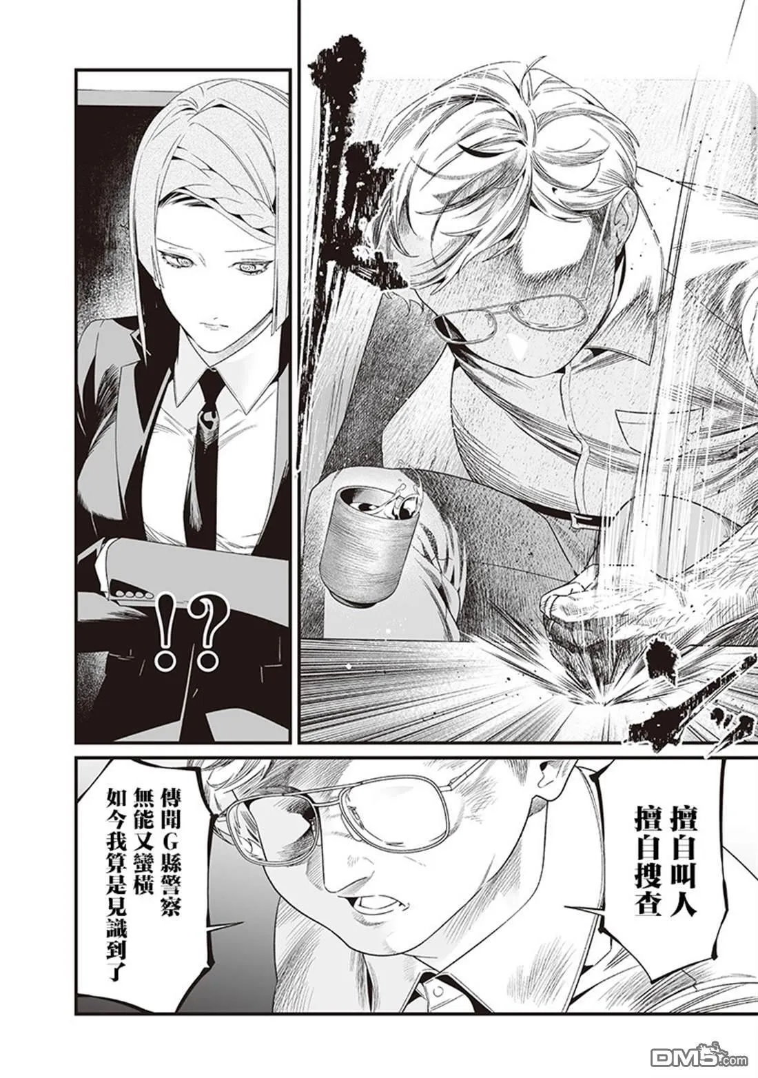 第41话 第6页