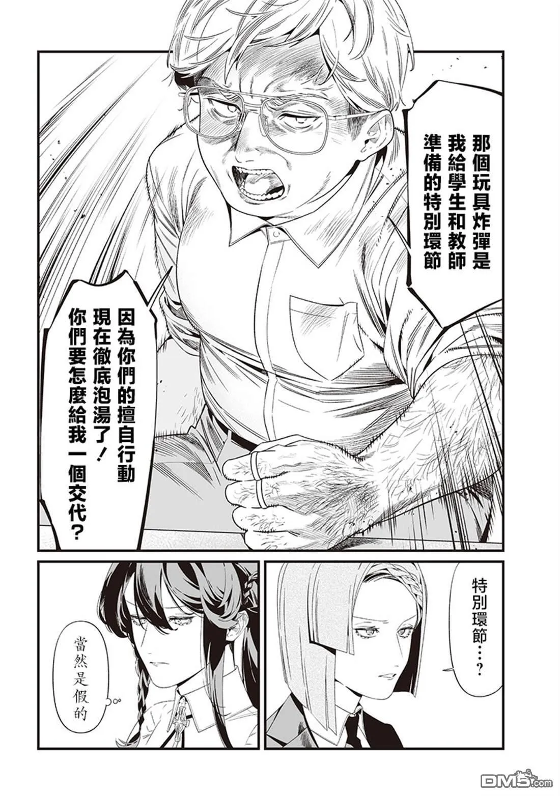 第41话 第7页