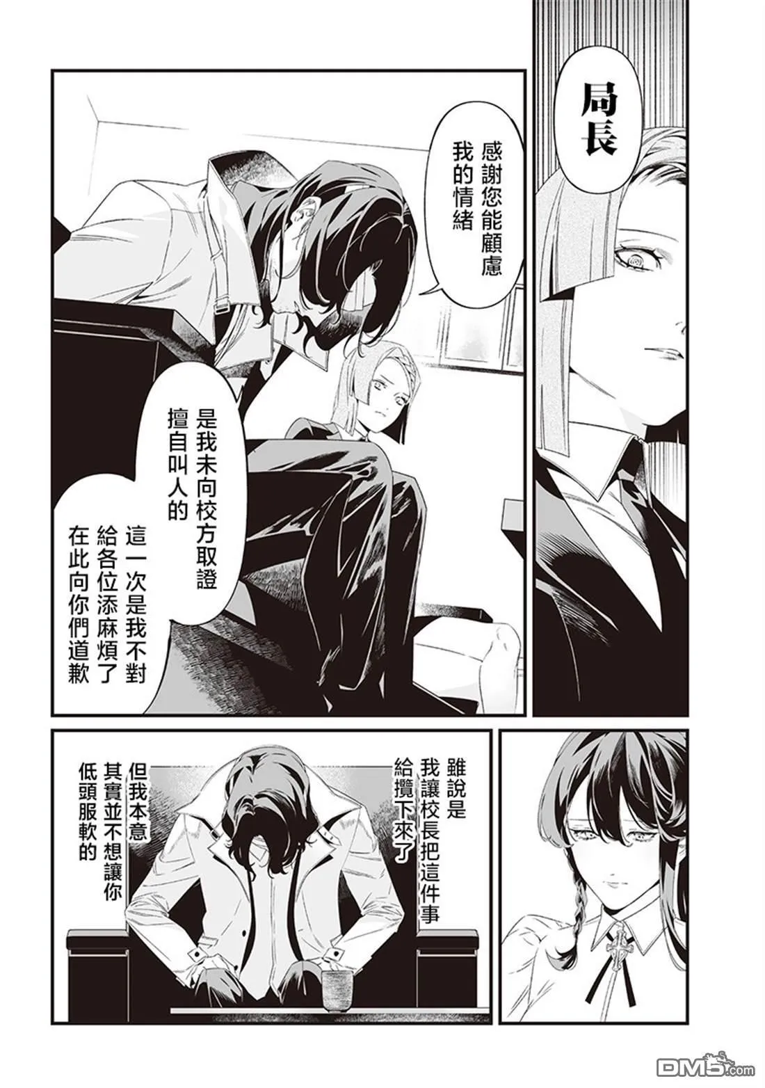 第41话 第9页