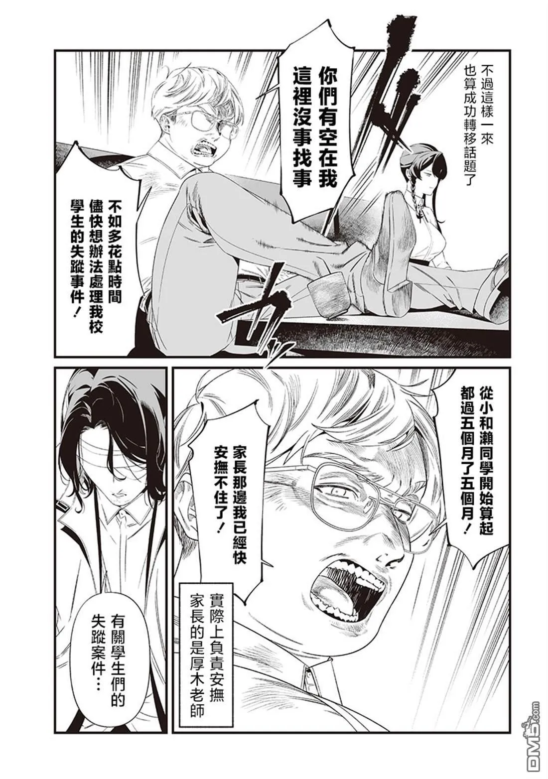 第41话 第10页