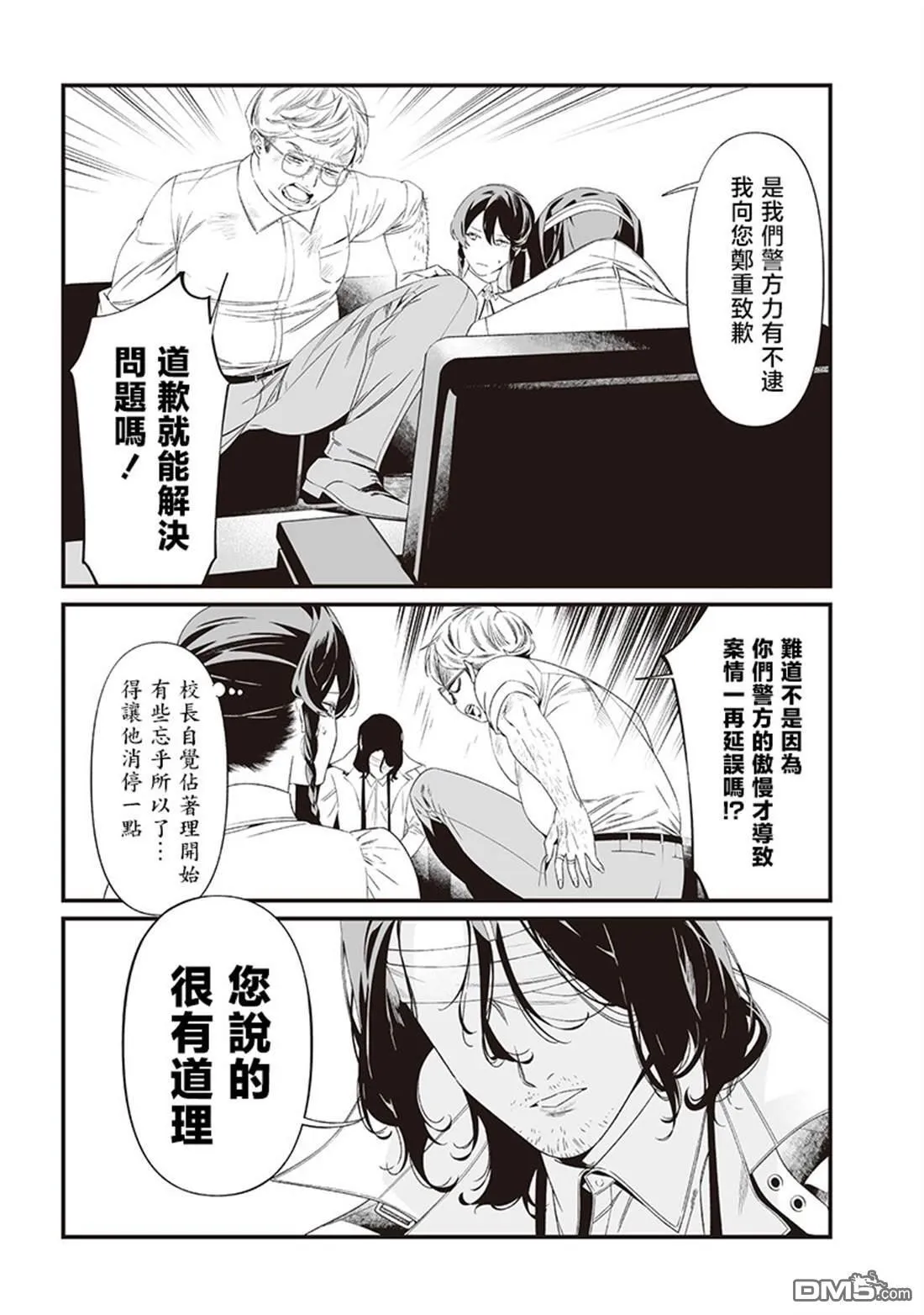 第41话 第11页