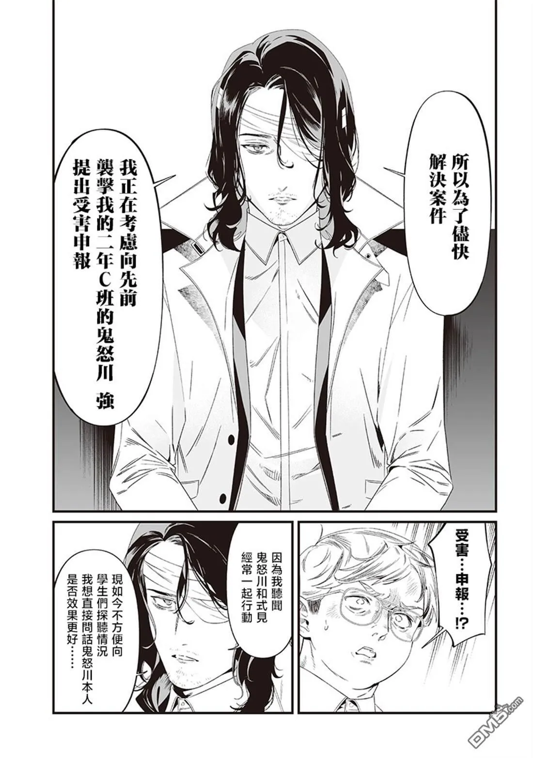第41话 第12页