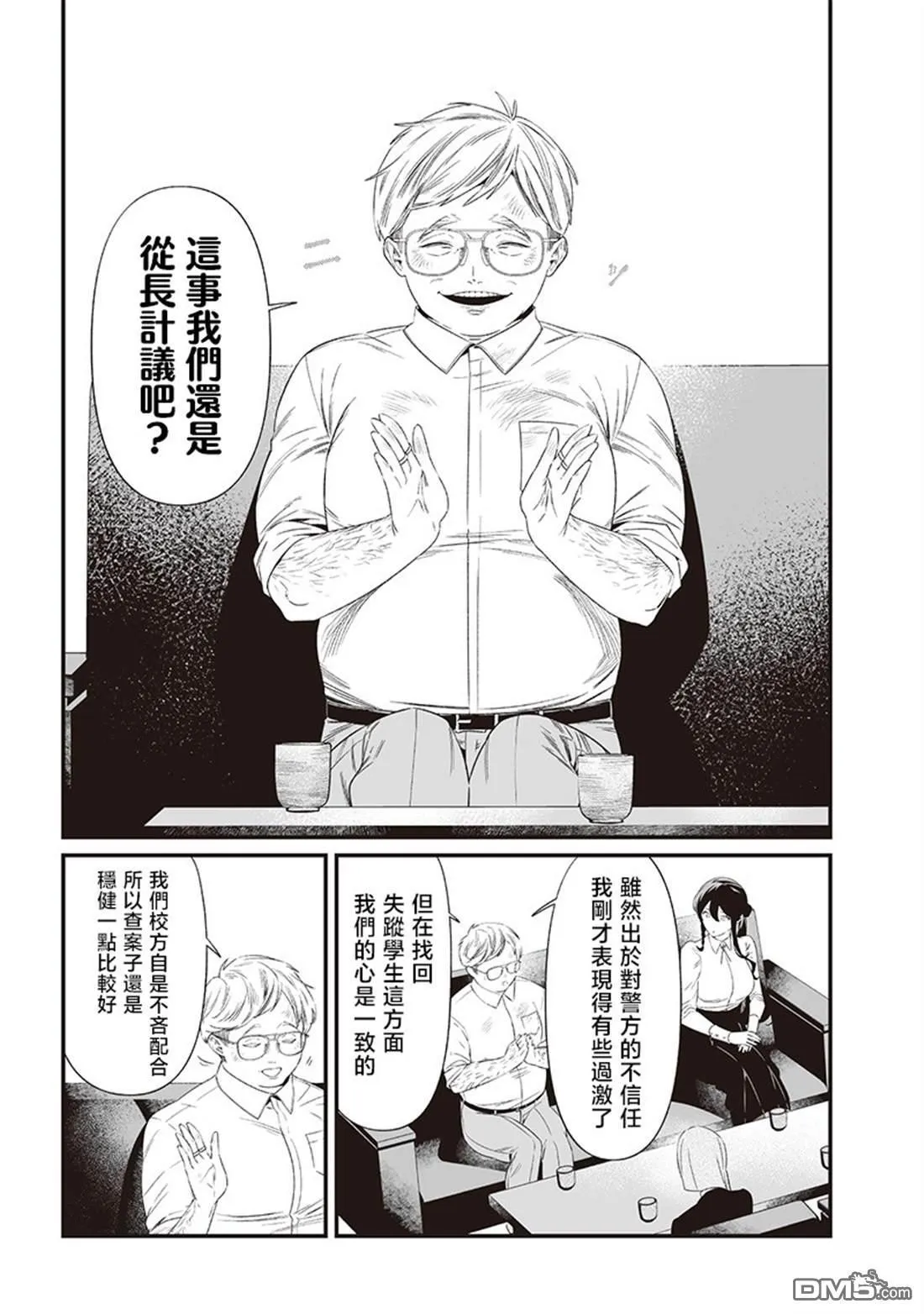 第41话 第13页