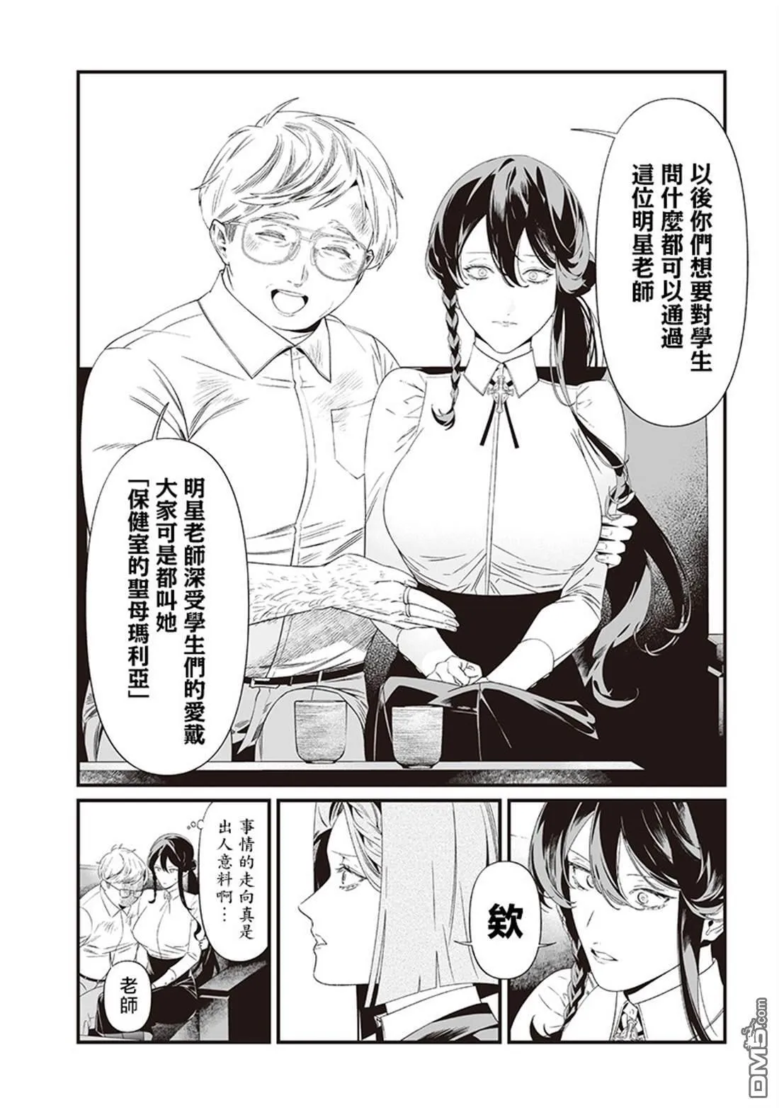 第41话 第14页