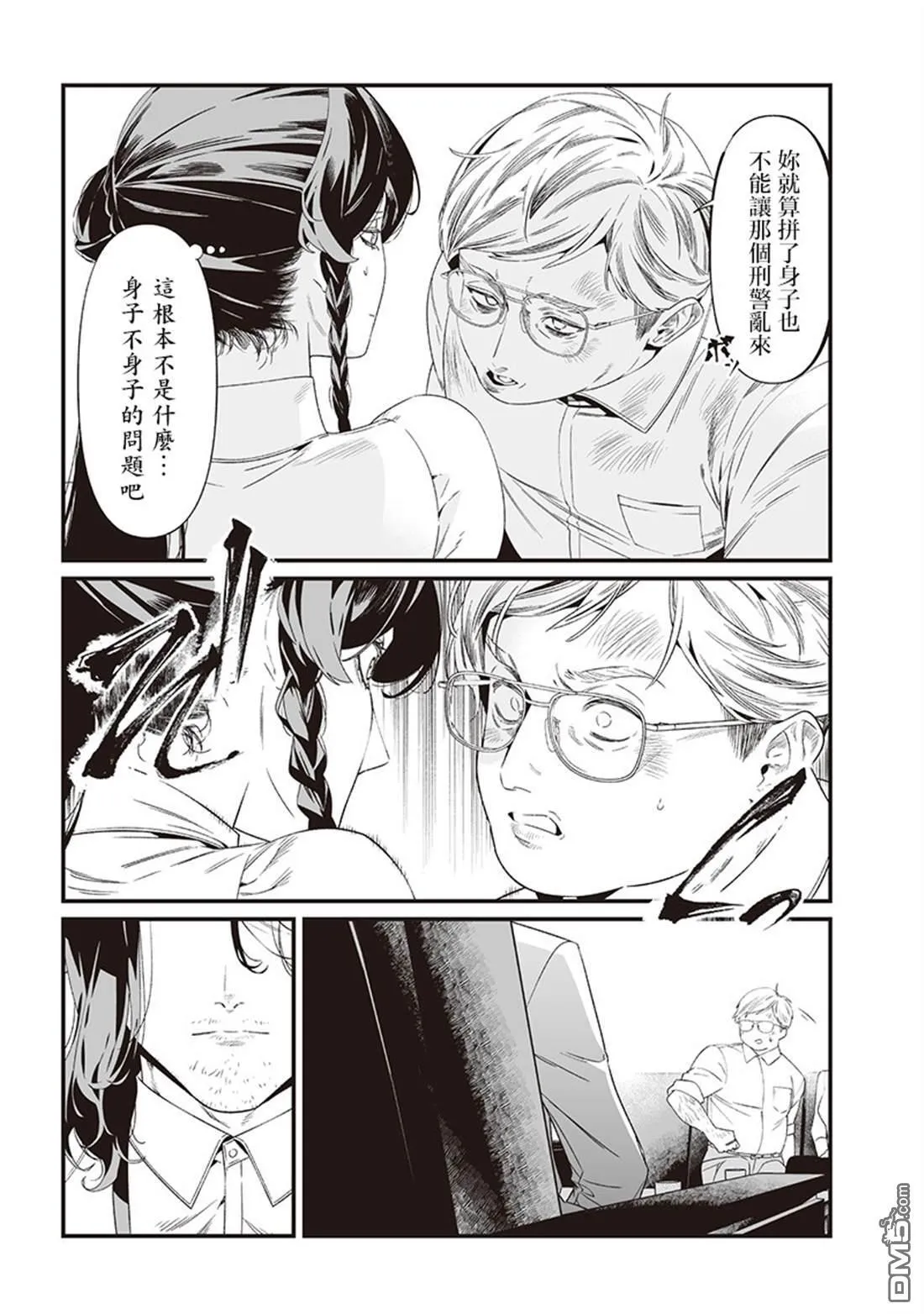 第41话 第15页