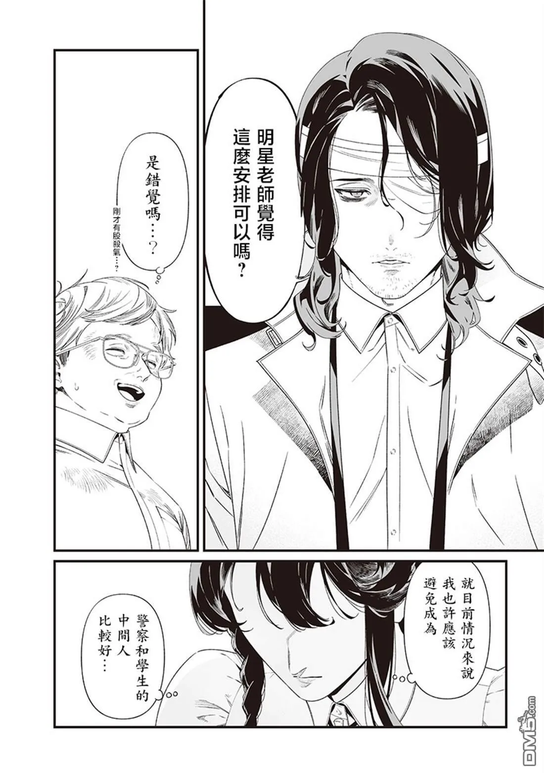 第41话 第16页