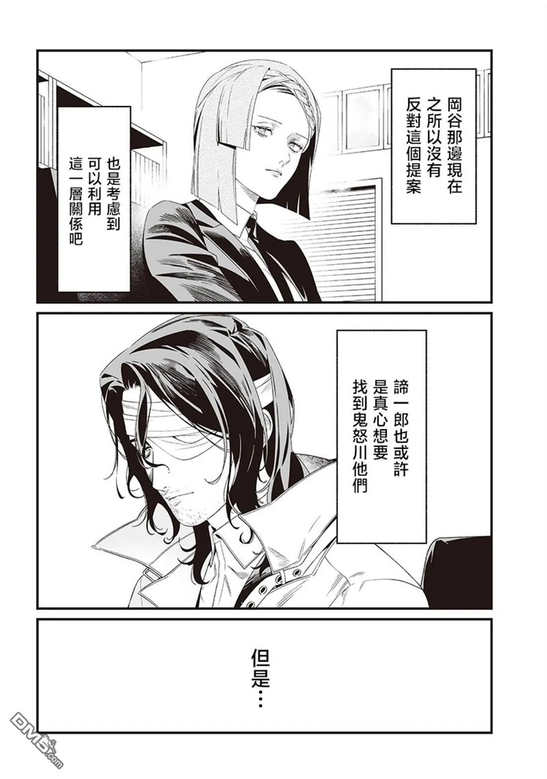 第41话 第17页