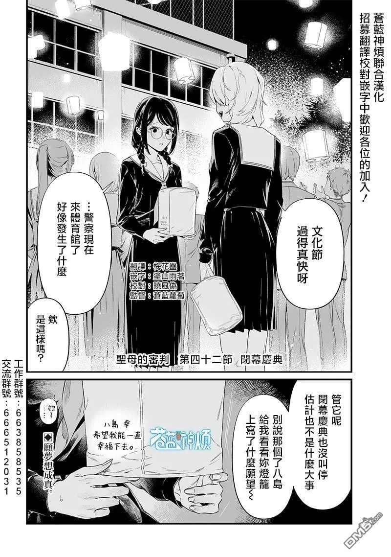第42话 第1页