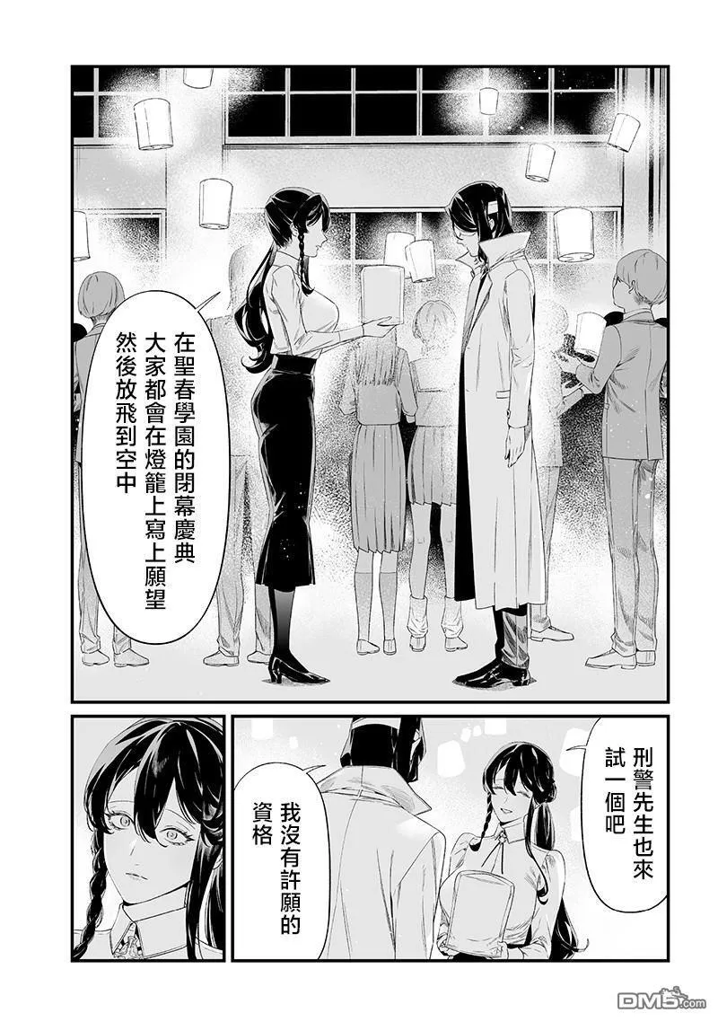 第42话 第2页
