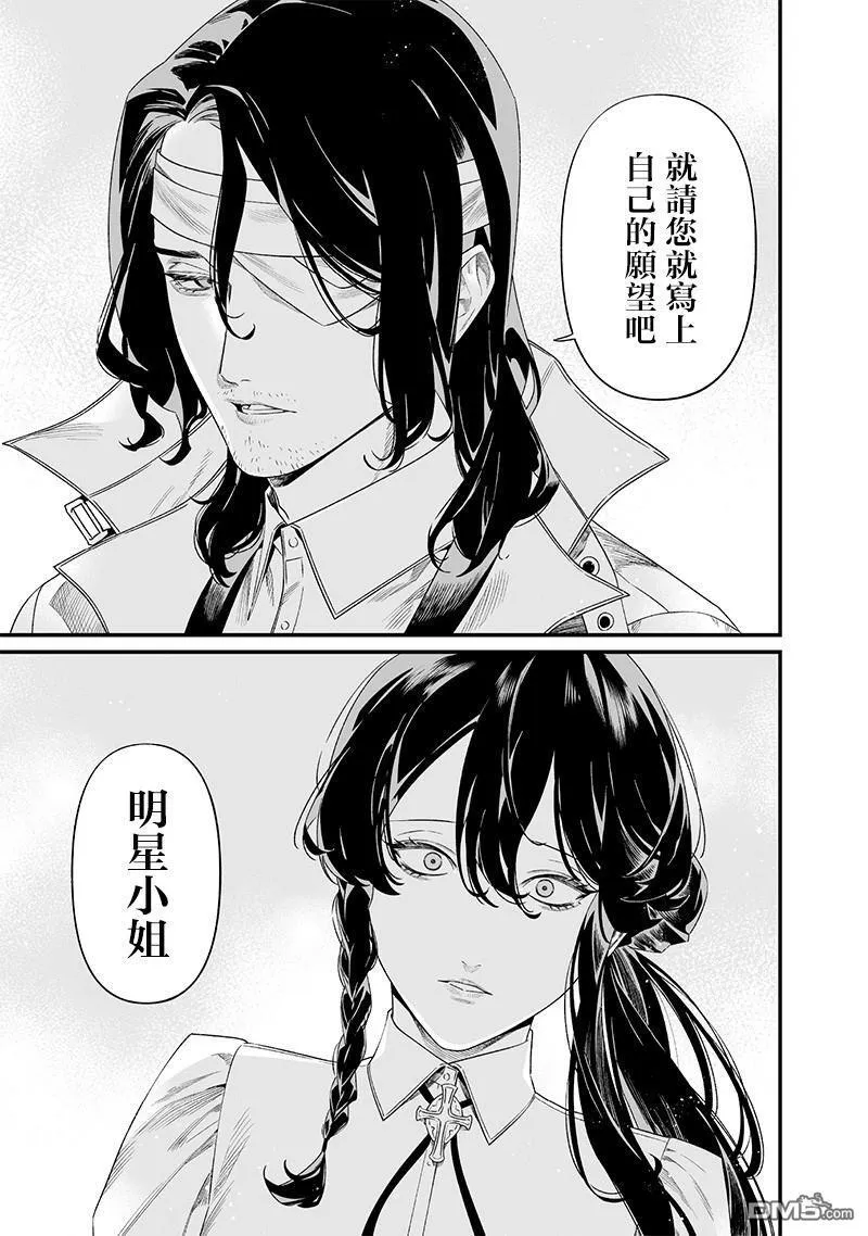 第42话 第3页
