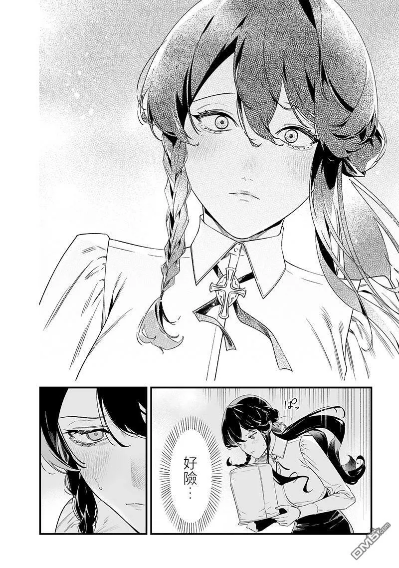 第42话 第4页