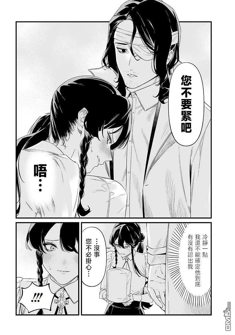 第42话 第5页