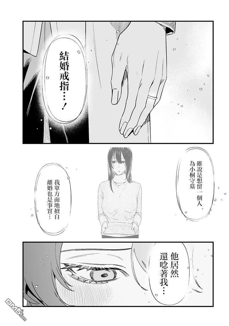 第42话 第6页