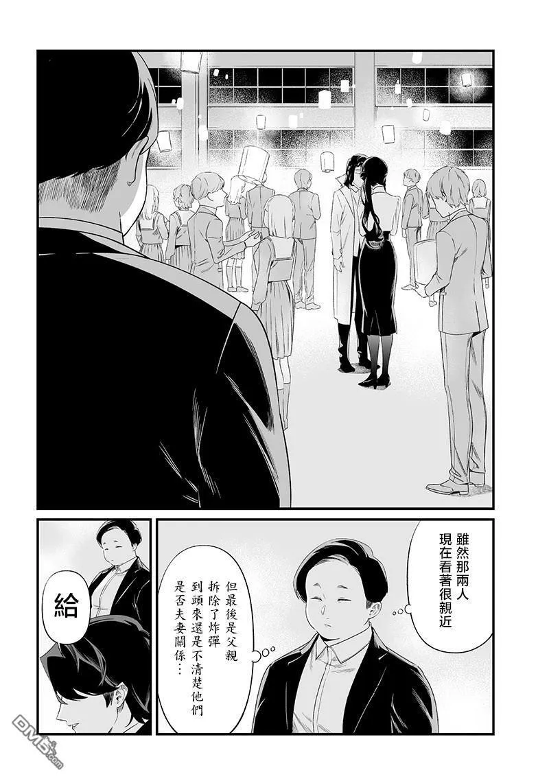 第42话 第7页