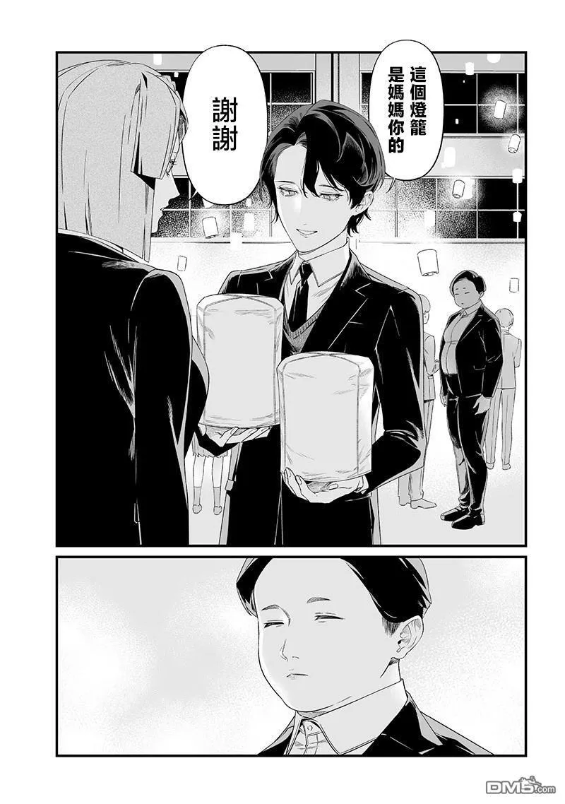 第42话 第8页
