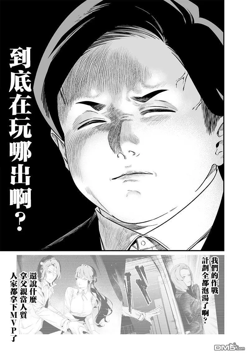第42话 第9页