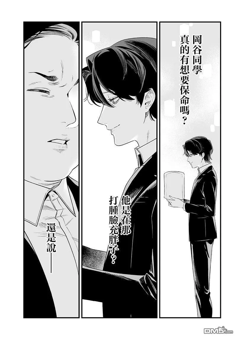 第42话 第10页