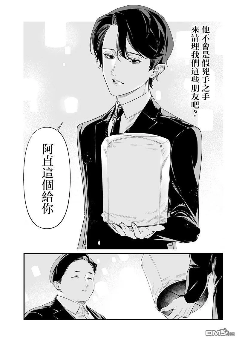 第42话 第12页