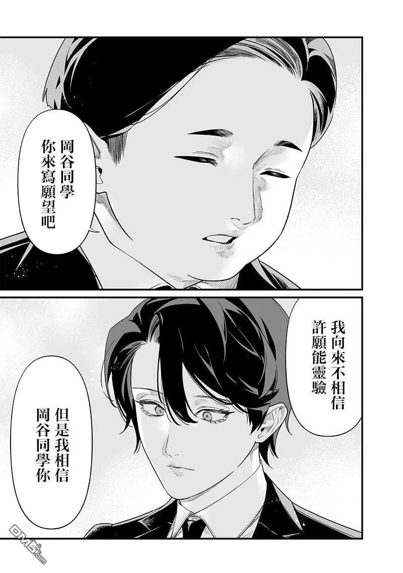 第42话 第13页