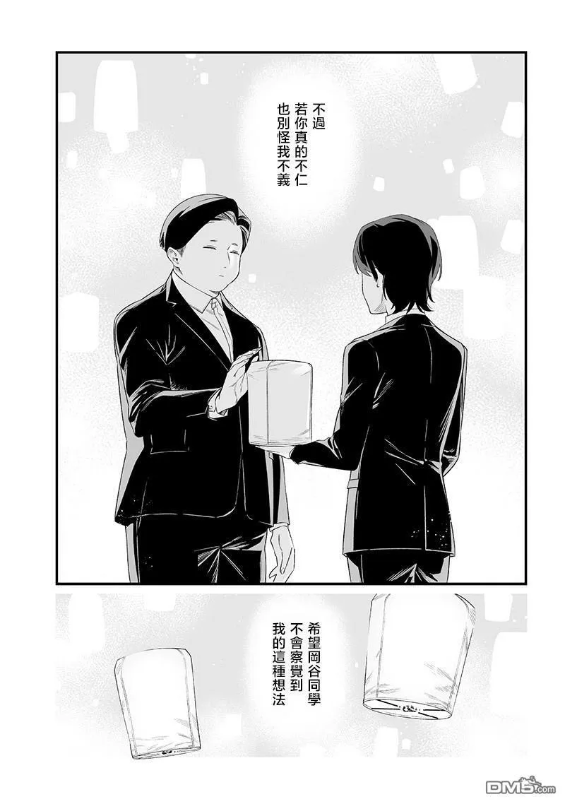 第42话 第14页