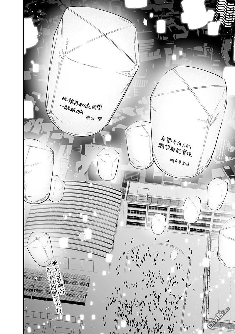 第42话 第18页