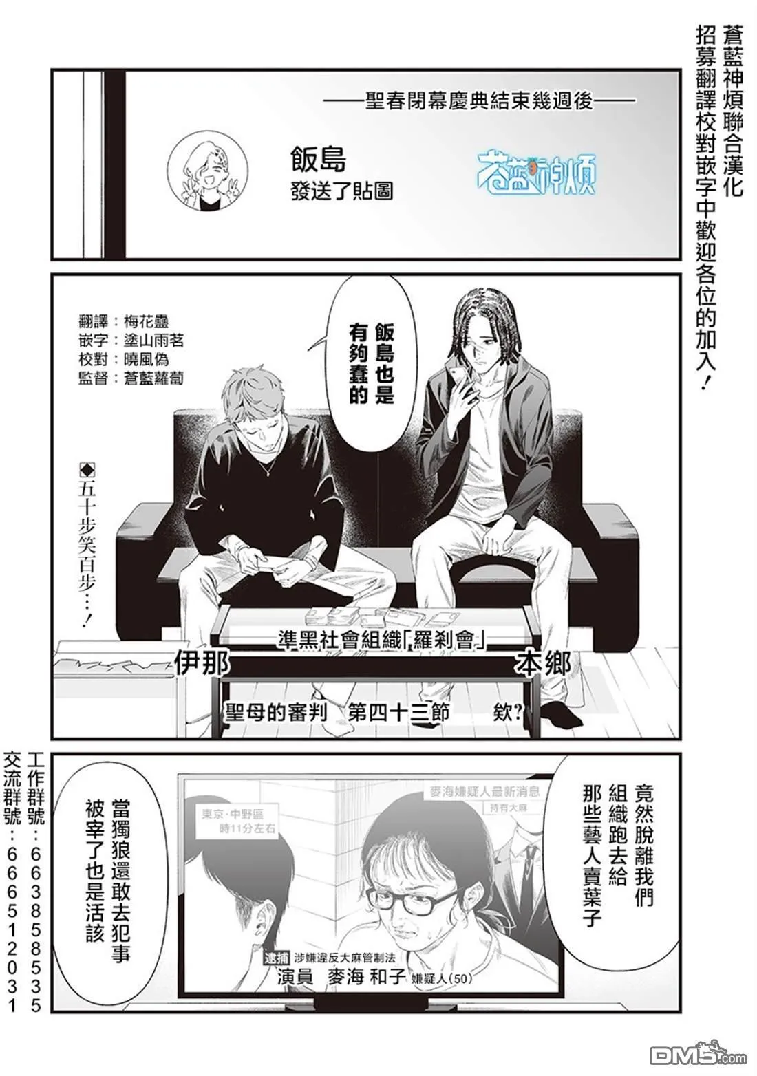 第43话 第1页