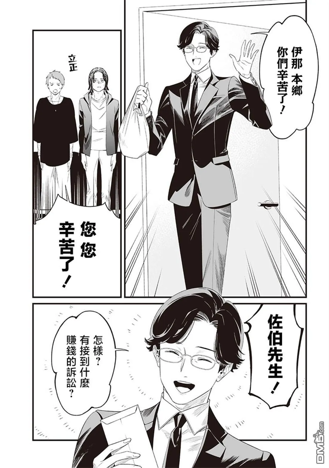 第43话 第4页