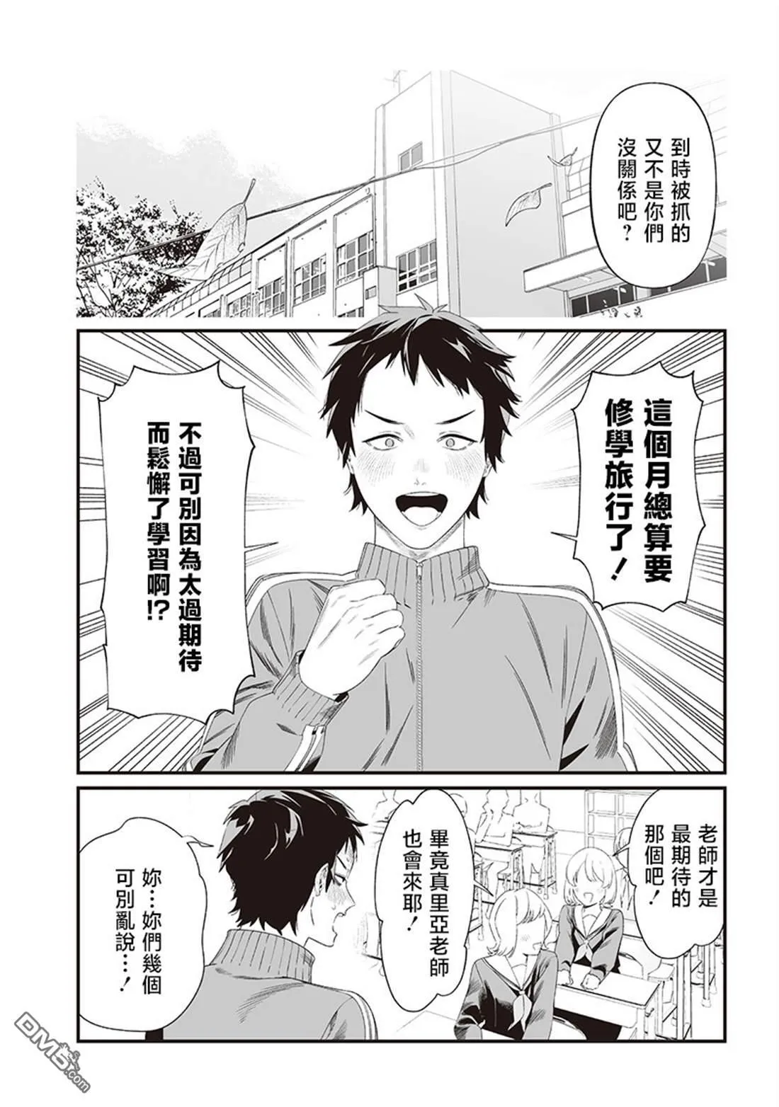 第43话 第6页