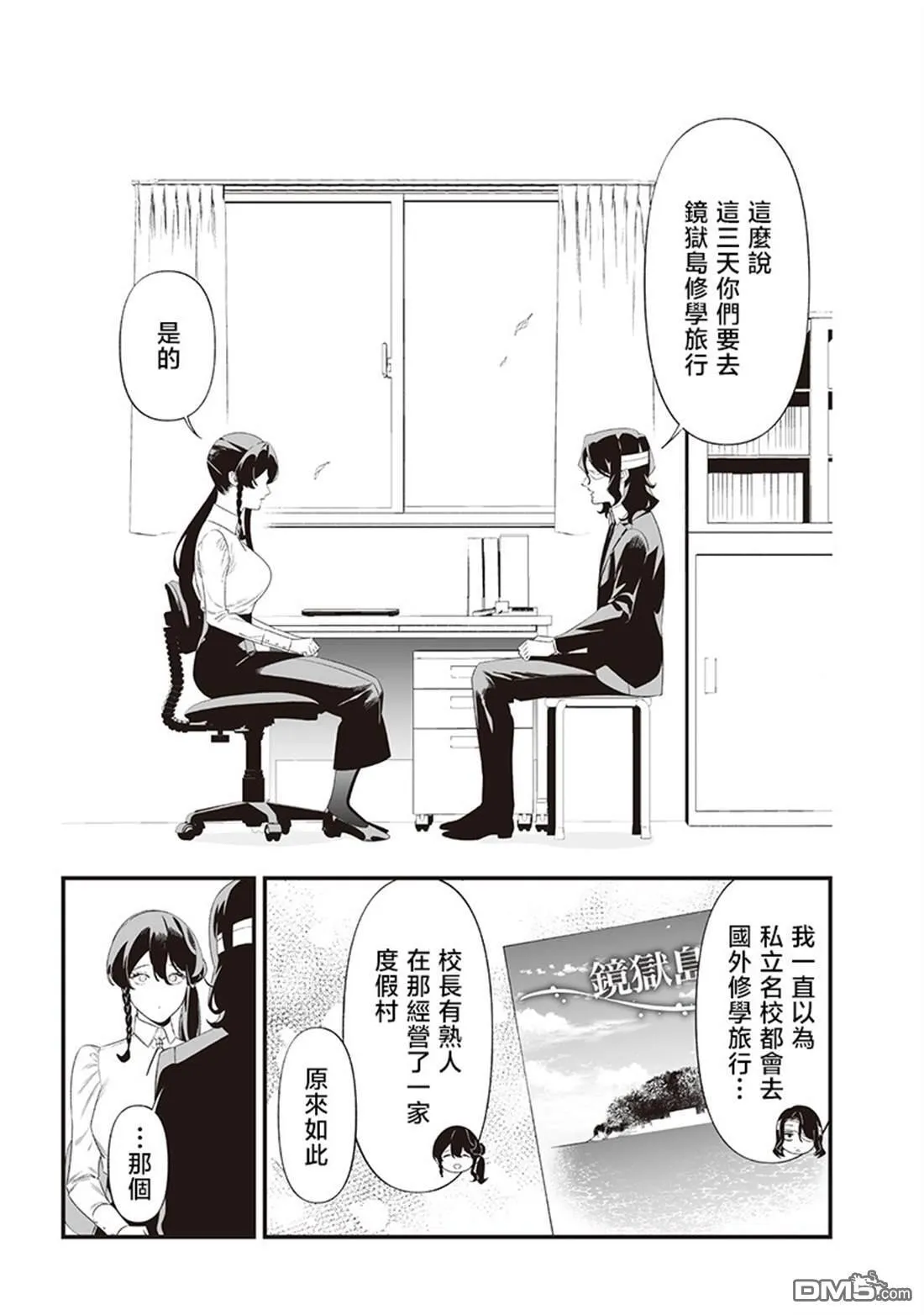 第43话 第7页