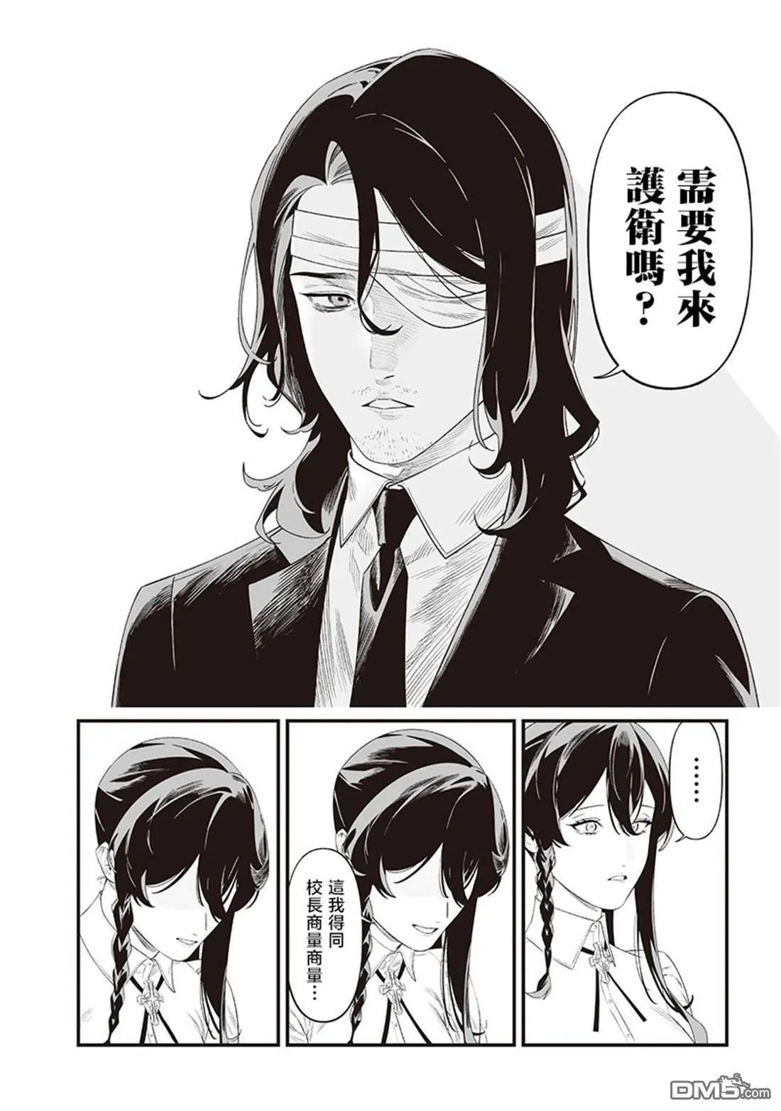 第43话 第8页