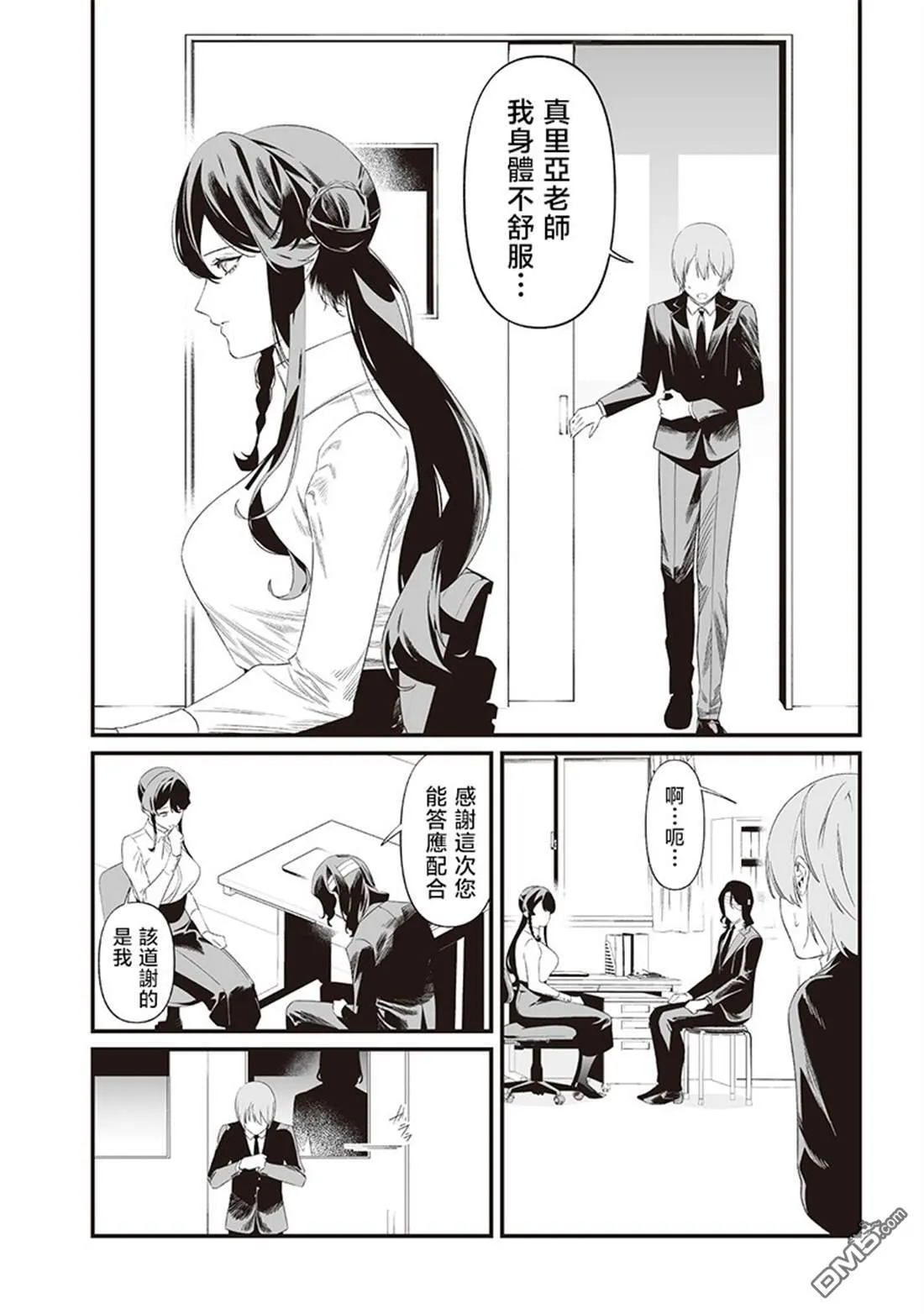 第43话 第10页