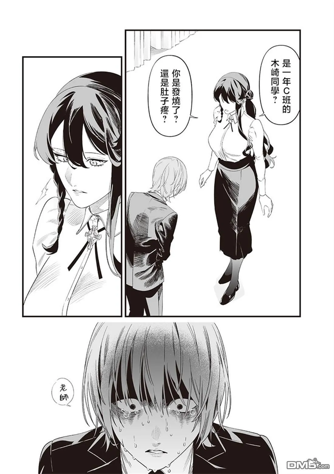 第43话 第11页