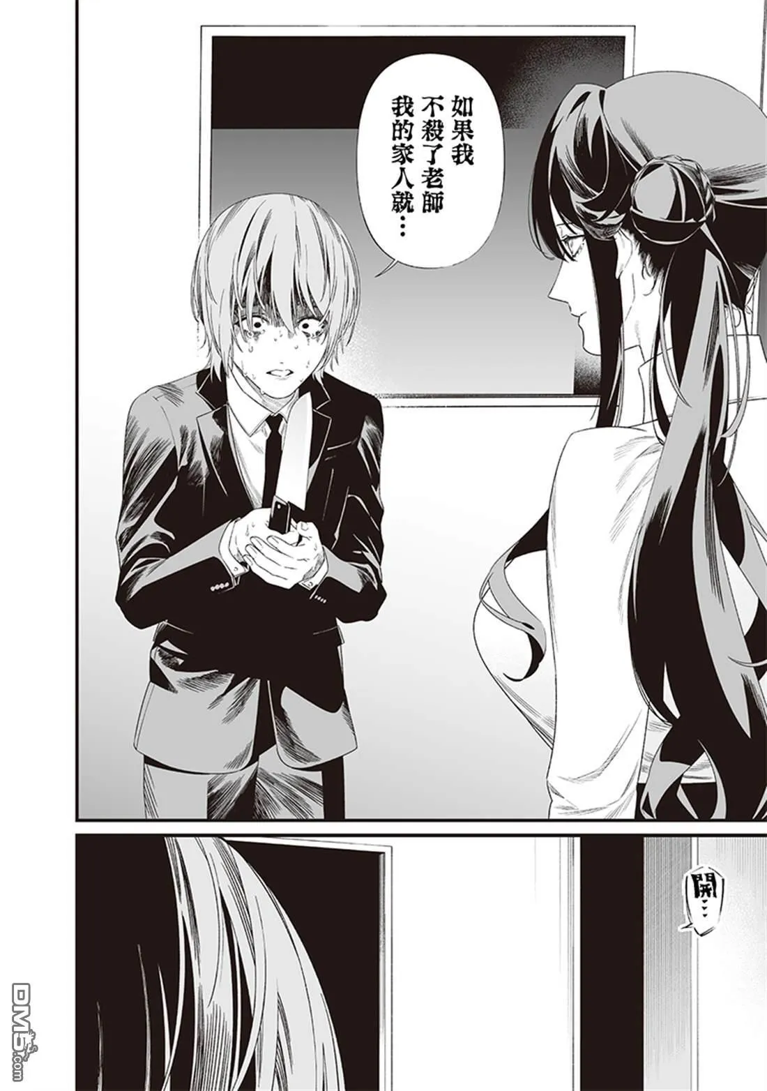 第43话 第12页