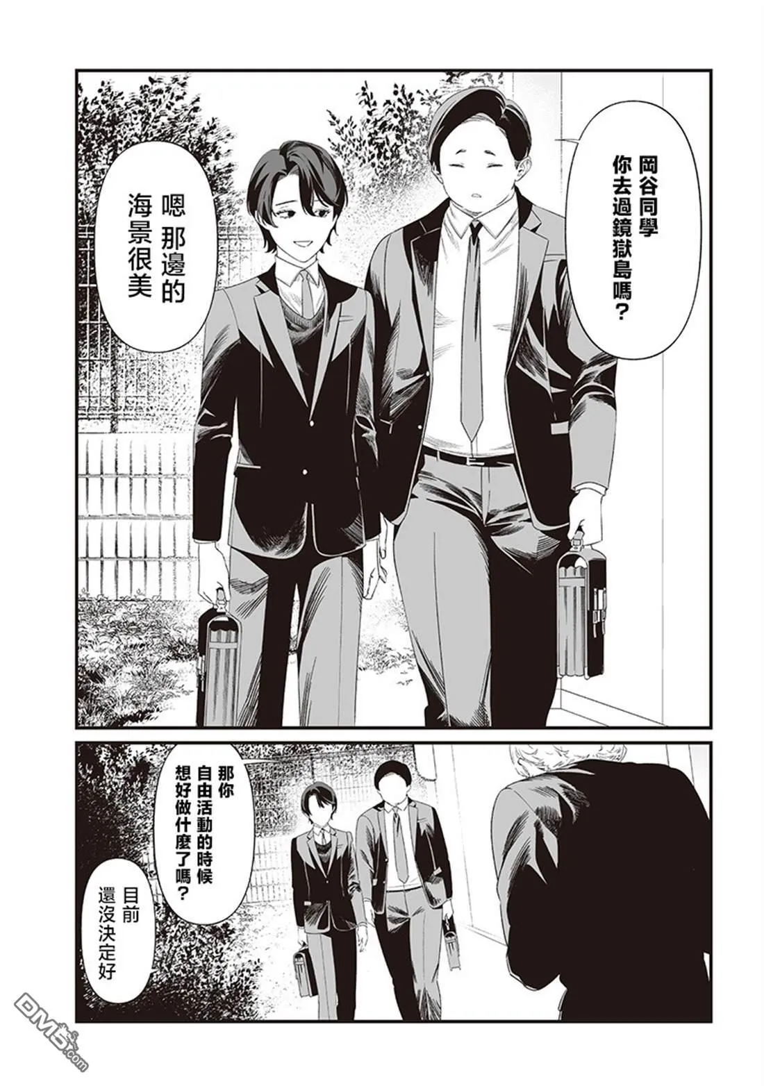 第43话 第14页