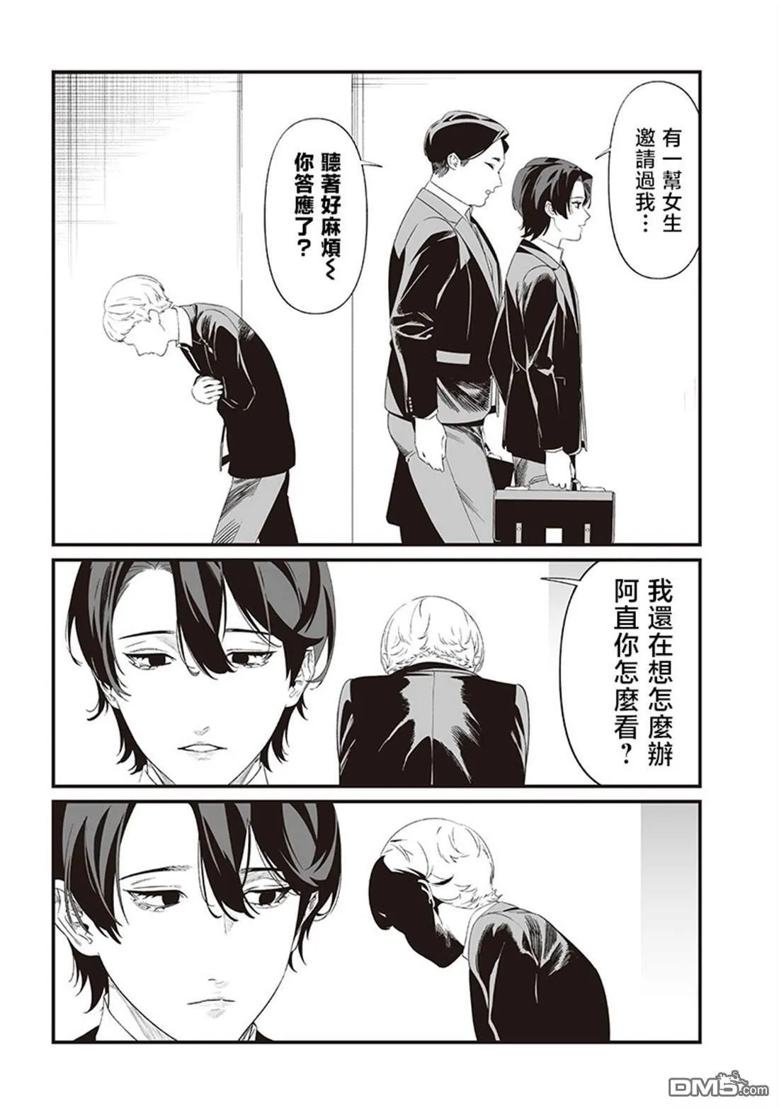 第43话 第15页