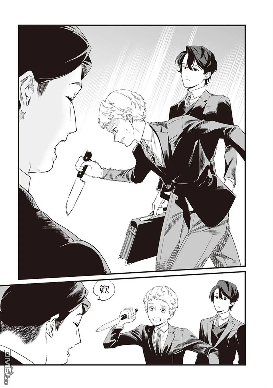 第43话 第17页
