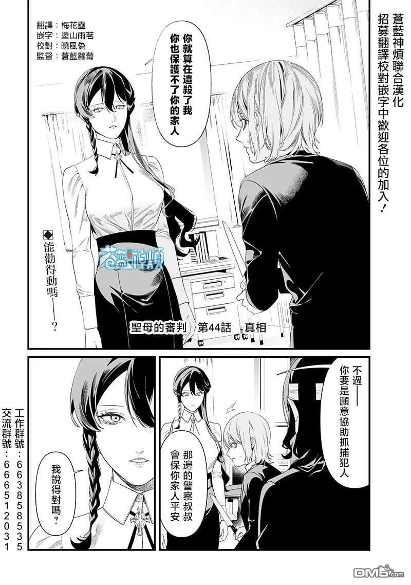 第44话 第1页