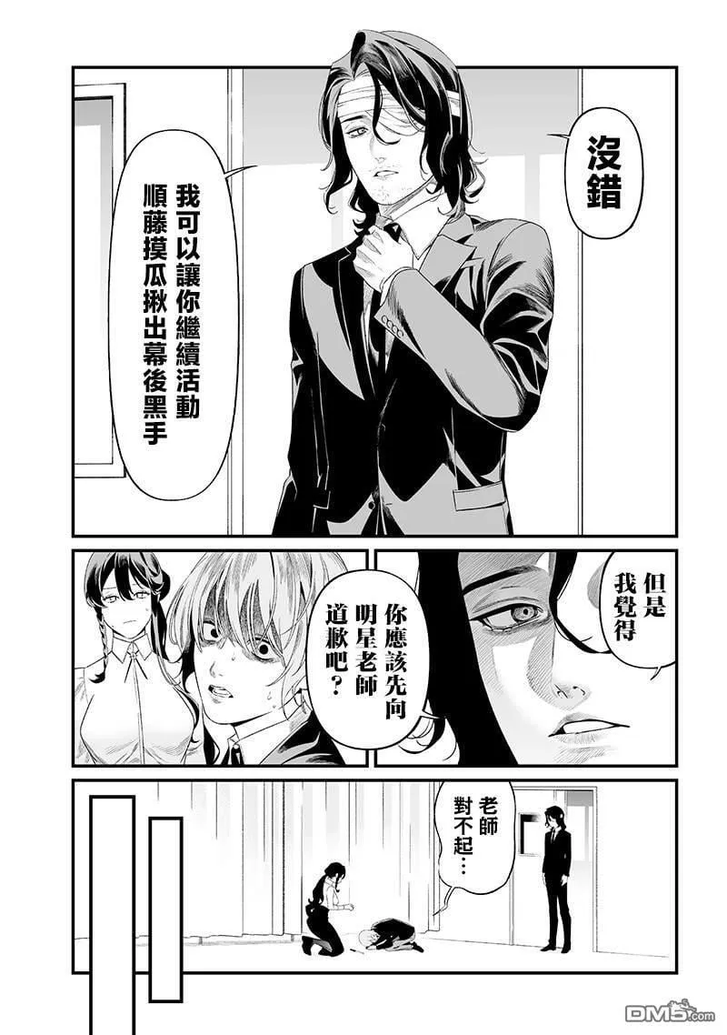 第44话 第2页