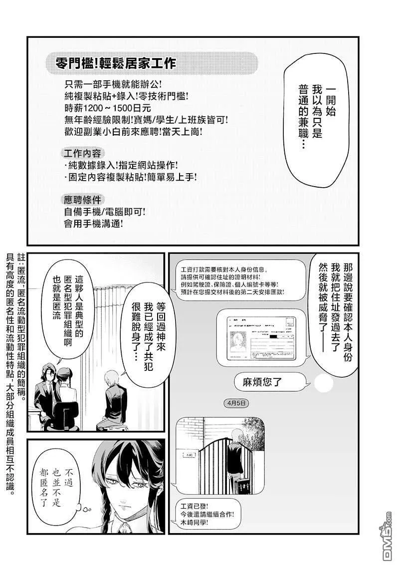 第44话 第3页