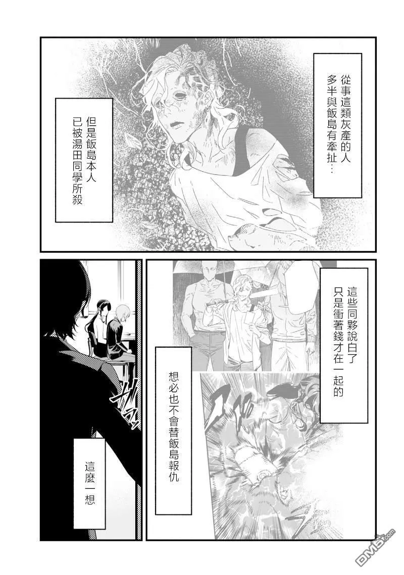 第44话 第4页