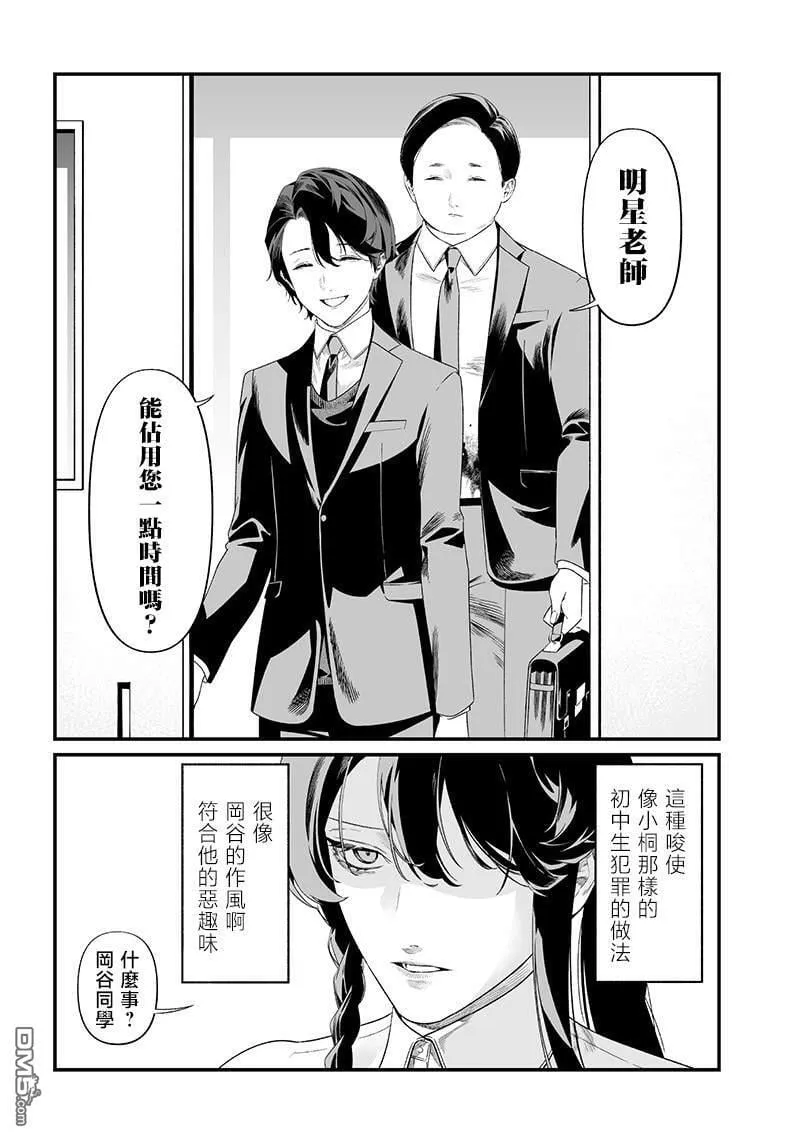 第44话 第5页