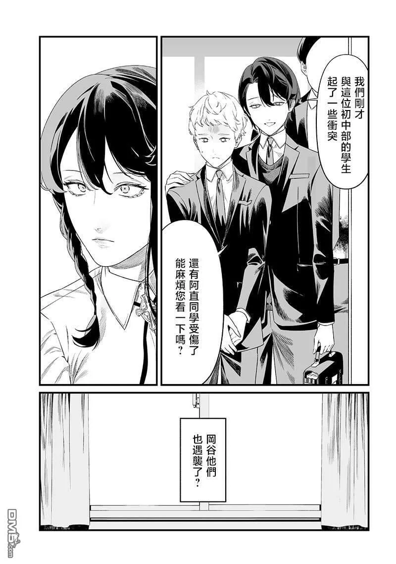 第44话 第6页