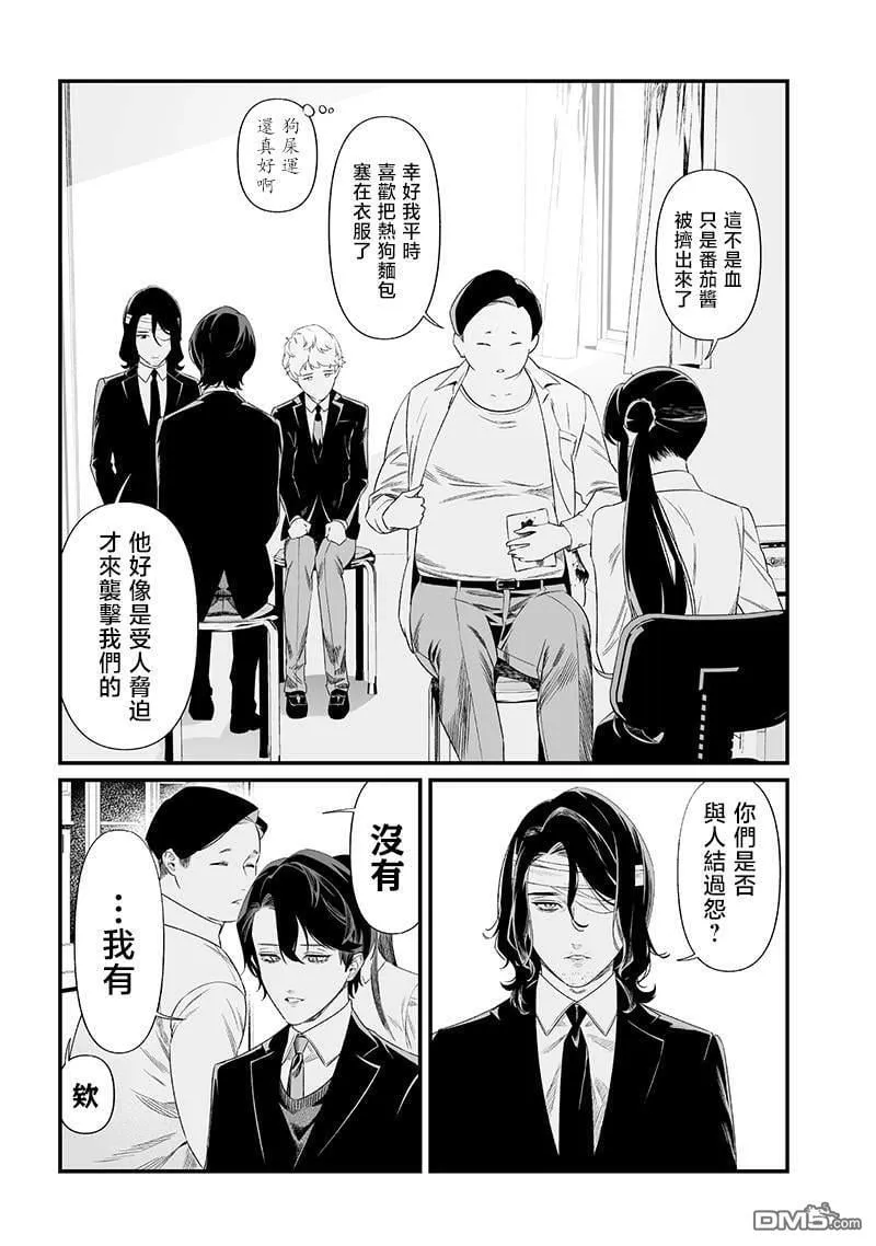 第44话 第7页